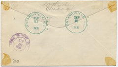 US Illinois, Ontarioville 637, 638 Fancy Cancel Cover, "O" Fancy Cancel