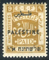 Palestine 60a Fine Hperf 14 Rare