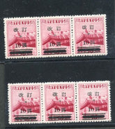 US Possessions - Ryukyu Islands 16 Possessions XF/NH Type II 2 strips of 3 9/9,9/8,8/8 pos 12-14 +62-64 (cv$280.)