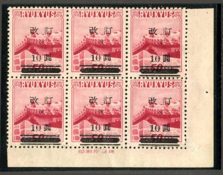 US Ryukyu Islands 16 Possessions F-VF/NH-Bottom Imprint blk of 6