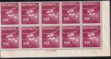 US Possessions - Ryukyu Islands 18 Possessions VF/NH-Imprint blk of 10, some toning from glue under plastic mount (cv $1,500.)