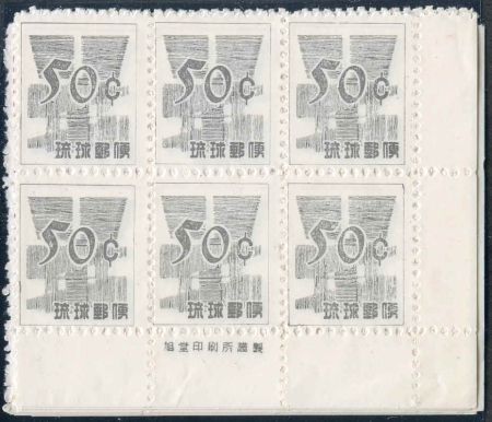US Possessions - Ryukyu Islands 44-52 Possessions VF/NH 1/2-c - 50-c Imprint blocks of 6
