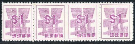 US Possessions - Ryukyu Islands 53a Possessions VF/mint ngai, Horiz pr--imperf between. Fresh! (cv $500.)