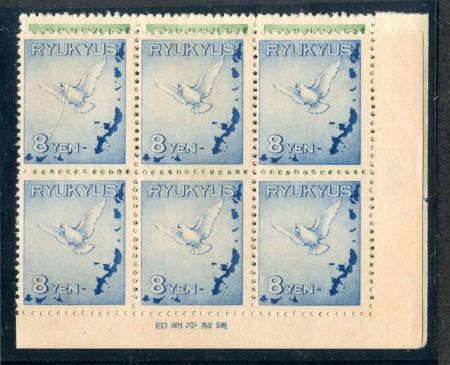 US Possessions - Ryukyu Islands C1-3 Possessions VF/NH Imprint blk of 6, C1 Dull gum, C2 gum bends (cv $1,470.)