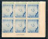 US Possessions - Ryukyu Islands C1-3 Possessions VF/NH Imprint blk of 6, C1 Dull gum, C2 gum bends (cv $1,470.)