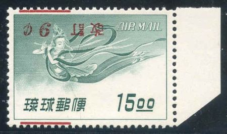 US Possessions - Ryukyu Islands C14a Possessions XF/NH-Inverted surcharge + sheet margin--Beautiful (cv $950.)