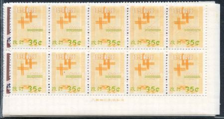 US Possessions - Ryukyu Islands C19-23 Possession VF/NH Inscription blks of 10s