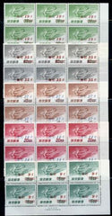 US Possessions - Ryukyu Islands C14-18 Possessions VF/NH-imprint blks of 6 ($485.)