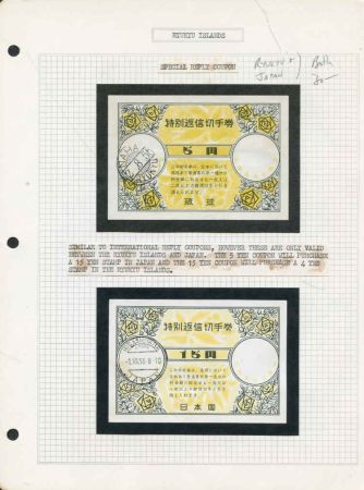 US Possessions - Ryukyu/Japan Possessions Special Reply Coupon-similar to Int'l Reply Coupon