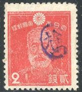 US Possessions - Ryukyu Islands 2X4 Possessions Amami F-VF/mint, Small part OG (cv $600.)