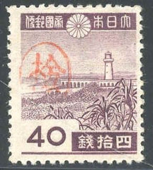 US Possessions - Ryukyu Islands 2X27 Possessions Amami F-VF/H Fresh OG (cv $1,750.)