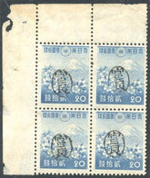 US Possessions - Ryukyu Islands 5X5 Possessions YaeYama F-VF+/NH UL Corner blk, stamps NH but slightly dist OG (cv$600.++)