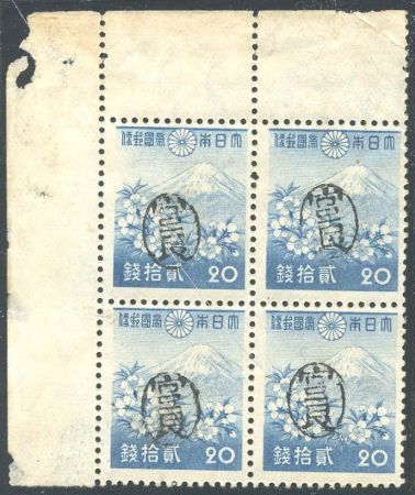 US Possessions - Ryukyu Islands 5X5 Possessions YaeYama F-VF+/NH UL Corner blk, stamps NH but slightly dist OG (cv$600.++)