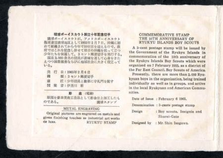 US Possessions - Ryukyu Islands Possessions 10 FDC's w/ Metal Engravings Retail @ $8.00 - $10.00--all for