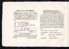US Possessions - Ryukyu Islands Possessions 10 FDC's w/ Metal Engravings Retail @ $8.00 - $10.00--all for