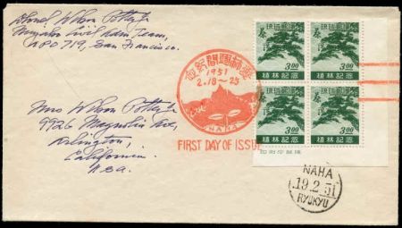 US Possessions - Ryukyu Islands 15 Possessions F-VF Mi4 on addressed FDC