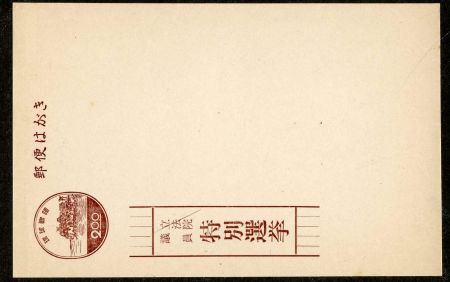 US Possessions - Ryukyu Islands UZE9 Possessions