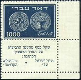 Israel 9 F - VF NH Right Corner tab single A. Rendon