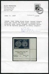 Israel 9 F - VF NH Right Corner tab single A. Rendon