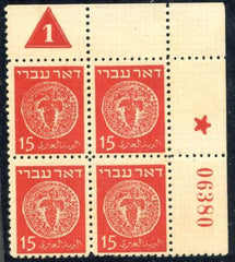 Israel 4 F - VF NH Plate Block Group 98 # 06380 Bale cv $1,100