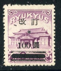 US Ryukyu Islands 17 Possessions VF NH with PFC cv 2000.00