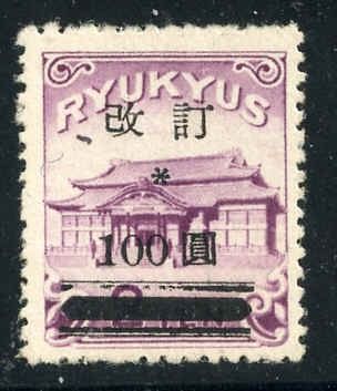 US Ryukyu Islands 17 Possessions VF NH with PFC cv 2000.00