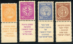 Israel Bale 1d/bd LH in tabs Complete set of 4 tabs 10x11 cv $920 as NH