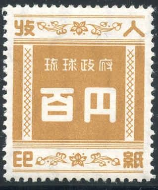 US Possessions - Ryukyu Islands R6 Possessions VF NH White Paper and Gum cv 50.00