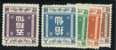 US Possessions - Ryukyu Islands R9-13 Possessions F - VF NH NGAI cv $325