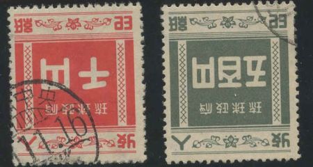 US Possessions - Ryukyu Islands R7-8 Possessions Used VF cv 250.00