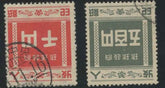 US Possessions - Ryukyu Islands R7-8 Possessions Used VF cv 250.00