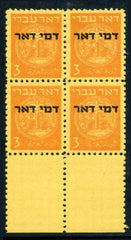 Israel J1 Mint VF NH Block Tab 1 stamp tiny inclusion cv 150.00