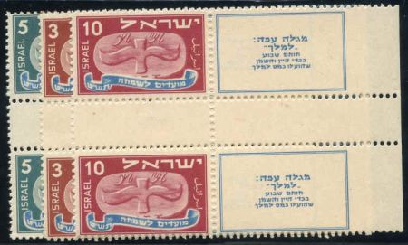 Israel 10-12 Mint VF LH Vertical Gutter Pairs with Tabs number 12 LH