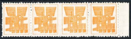 US Possessions - Ryukyu Islands 44b Possessions VF NH NGAI Pair Imperf Between in a strip of 4 cv 150.00