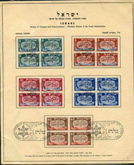 Israel 10-14 Set of cancelled blocks of 4 tied on printed post office panel
