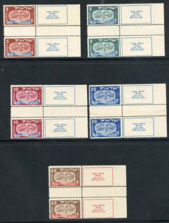 Israel 10 - 14 F - VF NH Vertical Gutter Tab Pairs Bale cv $7,500