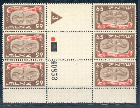 Israel 14K VF NH Plate and Control Number Block of 6 Imperf Gutter Bale cv $1,200