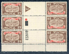 Israel 14K VF NH Plate and Control Number Block of 6 Imperf Gutter Bale cv $1,200