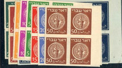 Israel 1 - 9 XF/NH Complete set of Imperf Margin Blocks of 4, (Bale cv $7,000.00)
