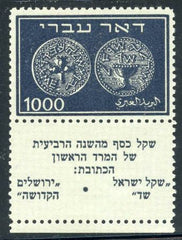 Israel 9 VF Mint NH Full TabSigned Calves cv $4,150