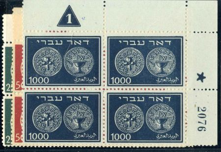 Israel 7-9 VF/NH Plate number Blocks