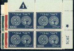 Israel 7-9 VF/NH Plate number Blocks