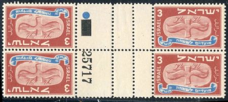 Israel 10 VF NH Tete-Beche, gutter block w/extra perf row in gutter