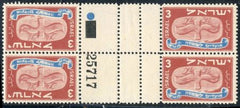 Israel 10 VF NH Tete-Beche, gutter block w/extra perf row in gutter