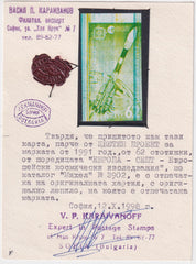 Bulgaria 1991 #3613 Ariane Rocket Imperf Color Proof, Europa with cert.