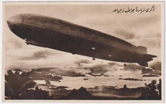 Egypt 1931 Palestine Round Trip with 50m "1951" Error with Certificate.