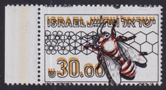 Israel #833 Bee Error - Yellow shifted upwards