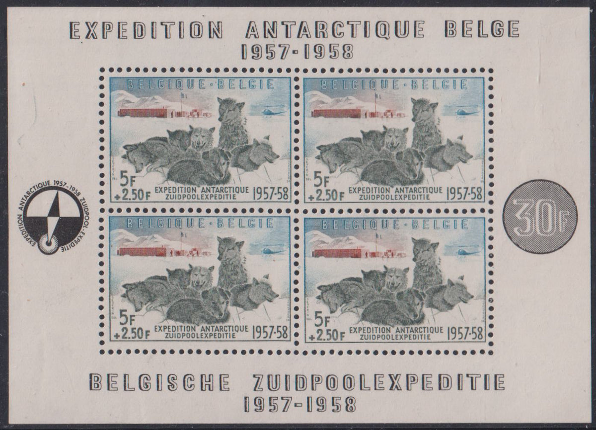 Belgium and Area #B605a Mint\NH