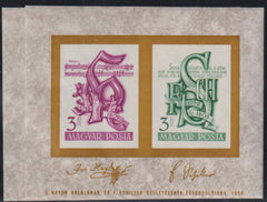 Hungary #1260 Mint\NH