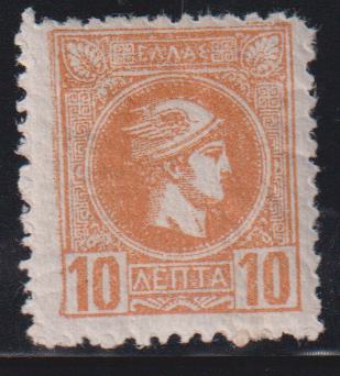 Greece #110b Mint\Hinged F